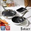 MEYER マイヤー フライパン ガラス蓋 5点セット 20cm 26cm エッグパン ステンレス ガス火 IH対応 PFOAフリー STAR CHEF 4 ス...