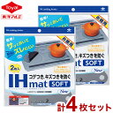 東洋アルミ 4枚入り IHマット 焦げ防止 キズ防止 ソフト IHmat SOFT グレー IHクッキングヒーター IHカバー IHシート ズレにくい ずれにく...