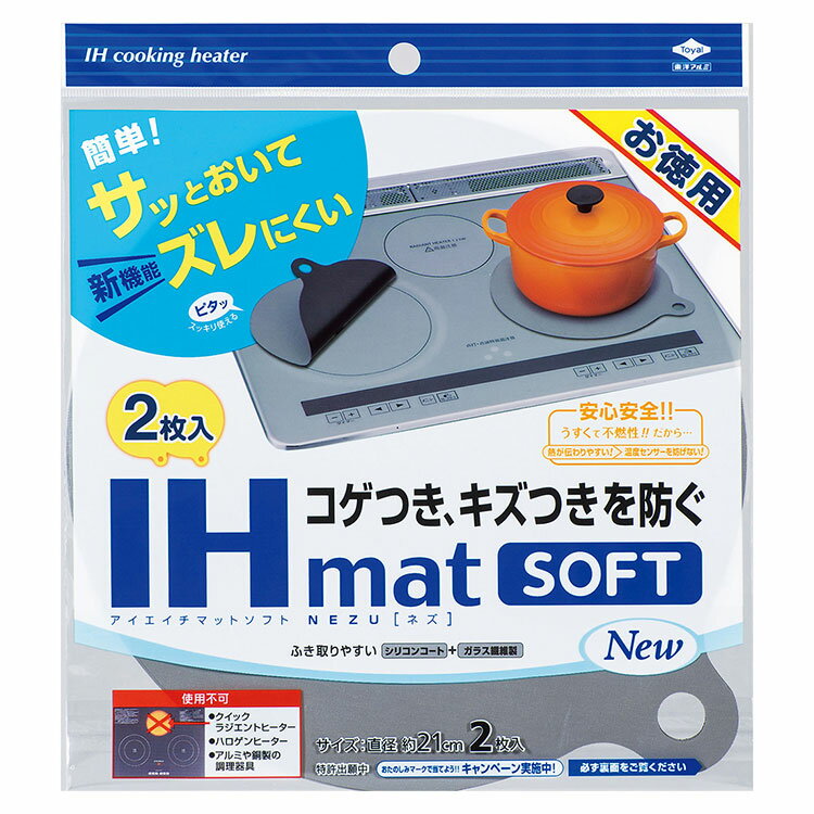 東洋アルミ 4枚入り IHマット 焦げ防止 キ...の紹介画像2