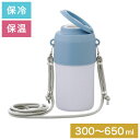 ペットボトルホルダー 保冷保温 真空二重構造 300~650ml ショルダー アイスブルー NM-372 ペットボトル ボトルホルダー ストラップ 保冷 保温 水筒 ハンドル 300ml 350ml 500ml 650ml 長さ調節