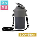 ペットボトルホルダー 保冷保温 真空二重構造 300~650ml ショルダー ブラック NM-373 ペットボトル ボトルホルダー ストラップ 保冷 保温 水筒 ハンドル 300ml 350ml 500ml 650ml 長さ調節