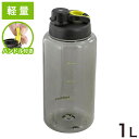 ロック&ロック ウォーターボトル 水筒 軽量 1L ABF615BLK Active 大容量 ブラック お手入れ簡単 ハンドル付き メモリ 持ち歩き 丈夫 直飲み デスクワーク スポーツ クリアボトル トライタン