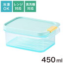 ロック&ロック 冷凍 保存容器 450ml 電子レンジ 食洗機対応 ブルー フローズン コンテナ フードコンテナ 角容器 電子レンジ対応 解凍 食品保存 冷凍保...