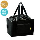 keepie キーピィ 保冷レジカゴバッグ エコバッグ 20L LV-0041 保冷バッグ レジカゴバッグ ポケット付き 巾着付き 大きめ 買い物 買い物かご レジかご 大容量 黒 ブラック おしゃれ シンプル【送料無料】