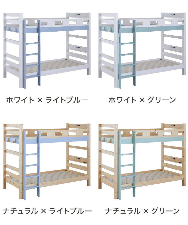 二段ベッド 宮付き 頑丈 耐震仕様 耐荷重900kg シングル 分割可能 2段ベッド コンセント付き ライト付き 子供用ベッド キッズ用 民泊 ホテル すのこベッド ロフトベッド 天然木 パイン材(代引不可)【送料無料】 [2]