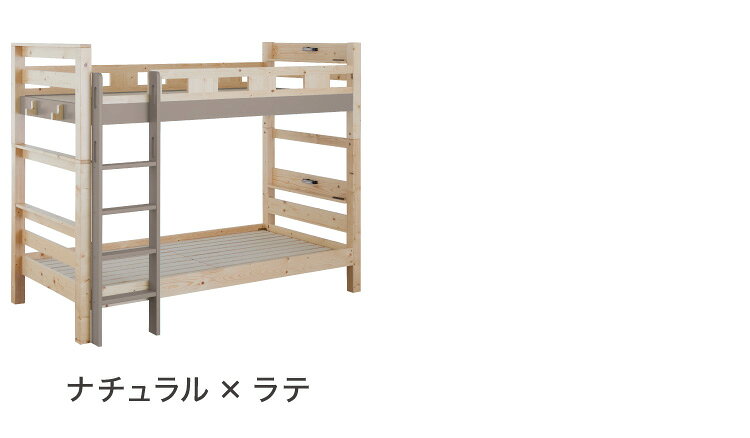 二段ベッド 宮付き 頑丈 耐震仕様 耐荷重900kg シングル 分割可能 2段ベッド コンセント付き ライト付き 子供用ベッド キッズ用 民泊 ホテル すのこベッド ロフトベッド 天然木 パイン材(代引不可)【送料無料】