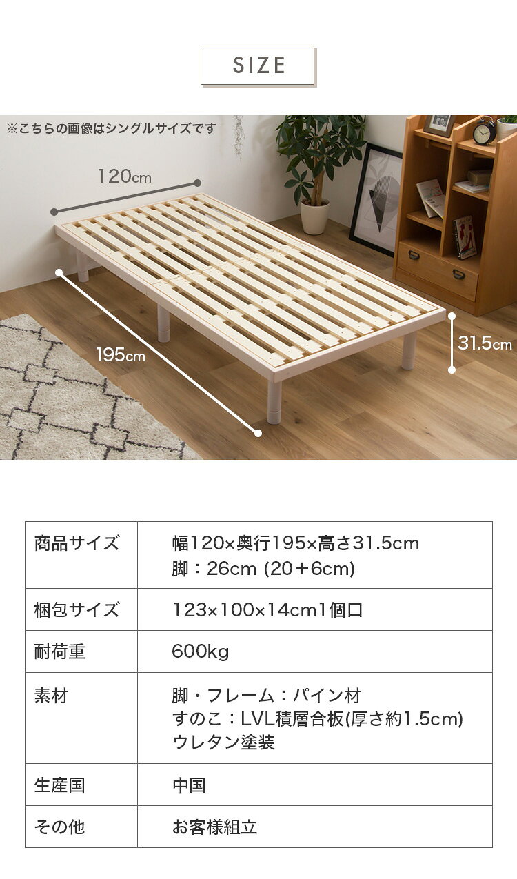 すのこベッド SD セミダブル パイン材 シングル 単品 ベッド フレームのみ 4段階高さ調節 天然木 木製 フレーム すのこ ベッド ベット すのこベット ローベットウレタン塗装 おしゃれ 北欧 ロー ハイ(代引不可)【送料無料】 [3]