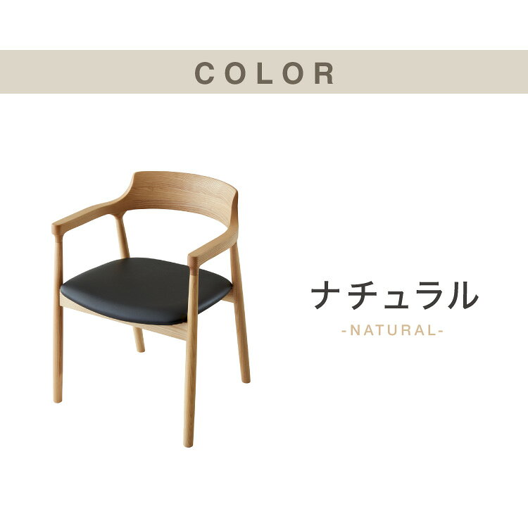 ダイニングチェア 2脚セット ナチュラル 完成品 アッシュ無垢材 天然木 椅子 いす イス チェアー 曲木 1人掛け パーソナルチェア 韓国インテリア ウォールナット(代引不可)【送料無料】 [2]