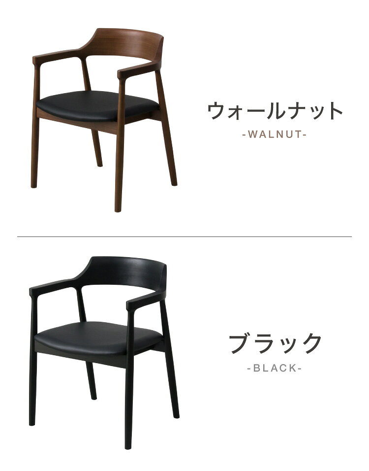 ダイニングチェア 2脚セット ナチュラル 完成品 アッシュ無垢材 天然木 椅子 いす イス チェアー 曲木 1人掛け パーソナルチェア 韓国インテリア ウォールナット(代引不可)【送料無料】 [3]
