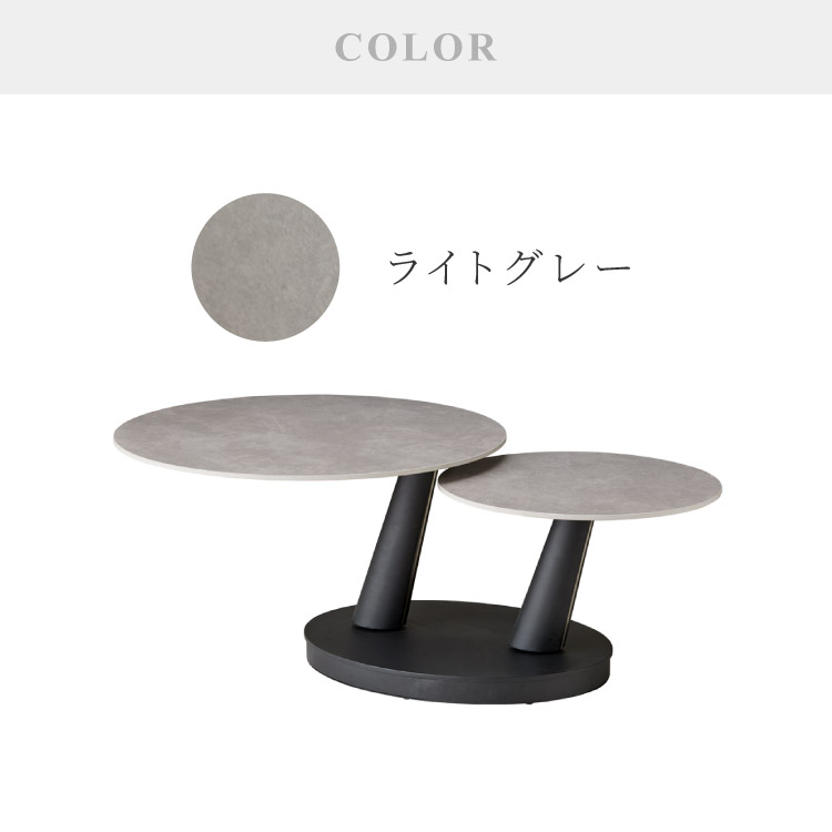 セラミック センターテーブル 幅80~幅126 ローテーブル ラウンドテーブル 円形 伸縮 モダン セラミックテーブル 耐水 耐熱 白 艶消し 傷がつきにくい マット調 おしゃれ グレー(代引不可)【送料無料】 [2]
