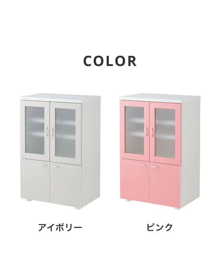 日本製 食器棚 【完成品】ロータイプ 稼働棚付き 幅60cm ガラス扉 ピンク アイボリ...