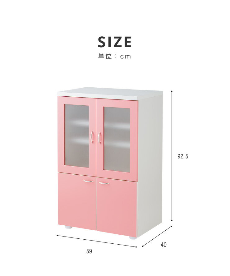 日本製 食器棚 【完成品】ロータイプ 稼働棚付き 幅60cm ガラス扉 ピンク アイボリ...