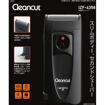 【IZUMI】イズミ 往復式シェーバーIZF-4358-K IZF-4358/60点(代引き不可)