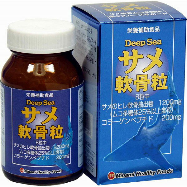 DeepSeaサメ軟骨粒（日本製） /40点入り(代引き不可)【送料無料】