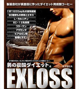 EXLOSS エグゼロス（日本製） EXLOSS エグゼロス/50点入り(代引き不可)【送料無料】