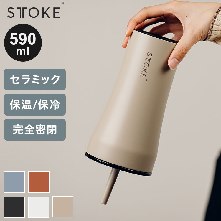 セラミックタンブラー 590ml Vサイズ（rakuten）