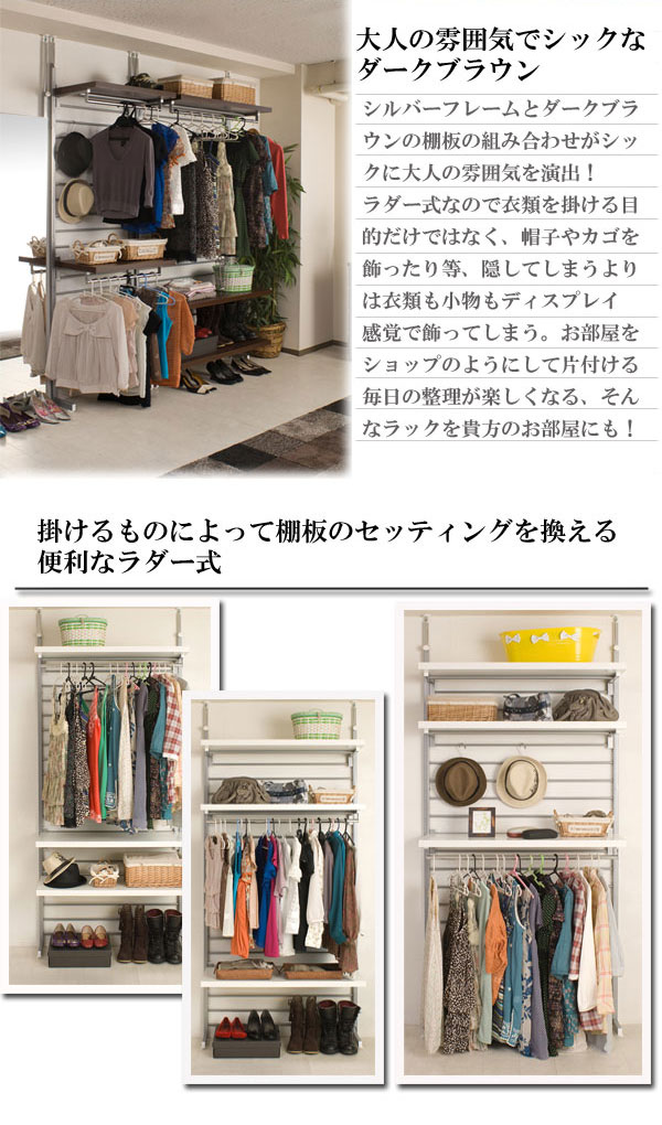 突っ張り式ラダーハンガー幅約93 ロッカータイプ ブラウン NJ-0091【送料無料】 [2]