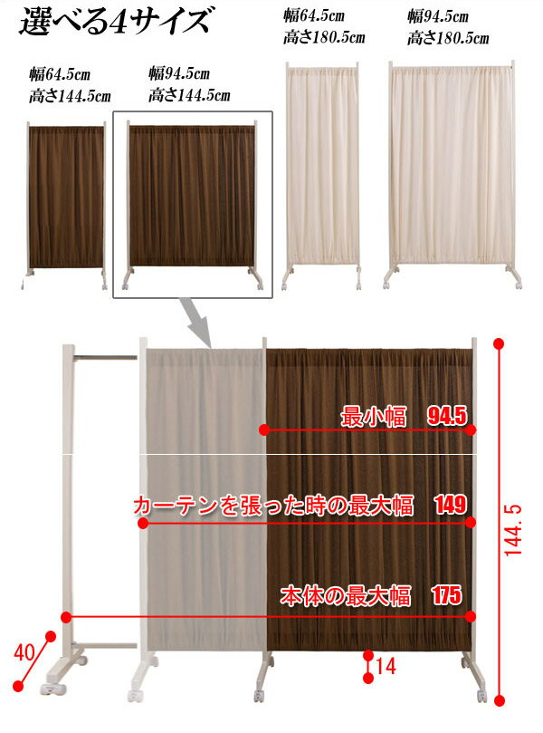 伸縮間仕切りパーテーション幅94.5高さ144.5cm ホワイト色 NJ-0100【送料無料】