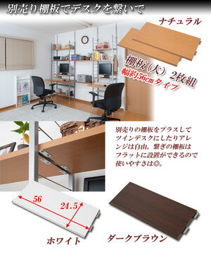 別売り棚板 幅56（大）2枚組 ホワイト色【送料無料】