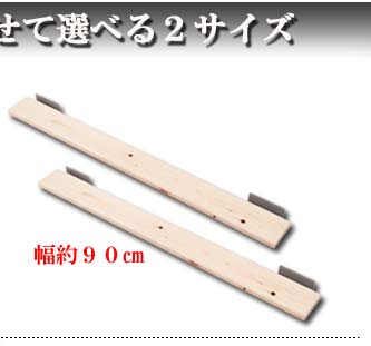 ひのきを贅沢に使用したウォールパーテーション用棚板2枚組 幅60cm ヒノキ 突っ張...