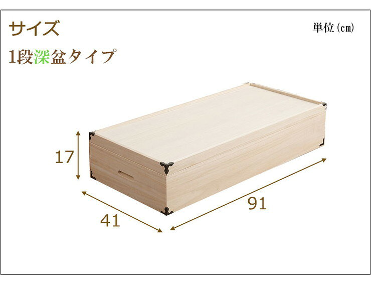 桐 衣裳箱 1段 高さ17cm 幅88cm 隅金具付 桐ケース 衣装ケース 押入れ クローゼット 桐たんす 保管庫 着物 衣類収納 洋服 浴衣(代引不可)【送料無料】