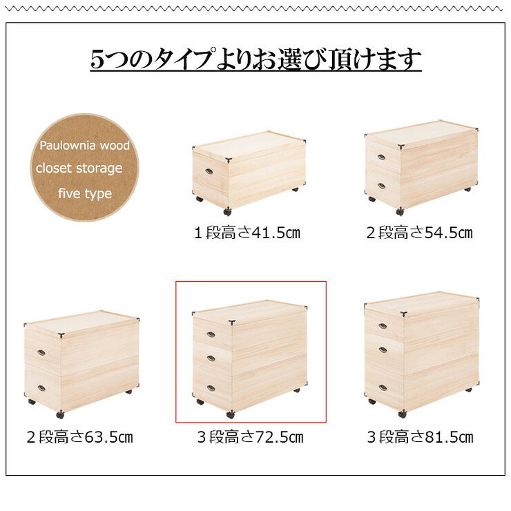 総桐押入れ収納ケース 3段 高さ72.5cm 収納 押入れ収納 ケース ボックス 箱 桐 桐...
