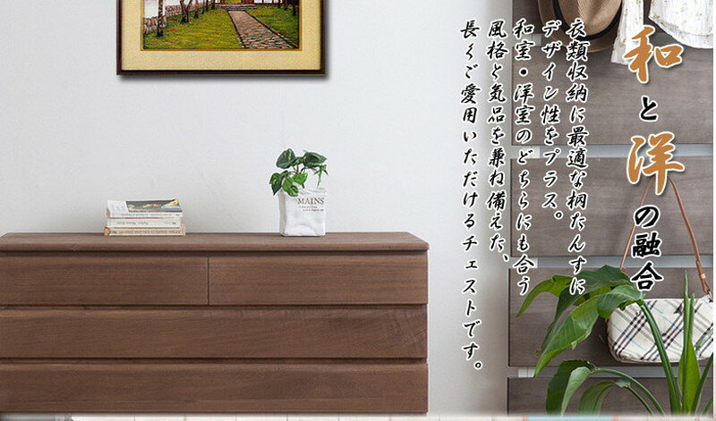 日本製 完成品 桐 洋風 チェスト たんす タンス 幅71cm 6段 六段 ブラウン 茶色 国産 収納 リビング収納 シンプル 北欧 おしゃれ(代引不可)【送料無料】 [2]