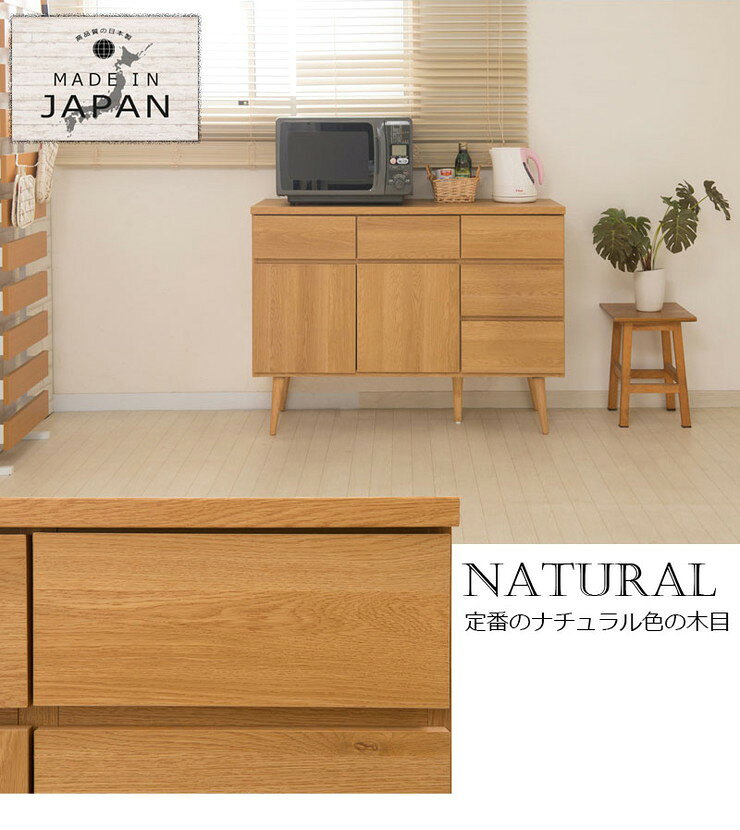 日本製 キッチンカウンター 幅110cm ナチュラル 収納型タイプ 完成品 組み立て不要...