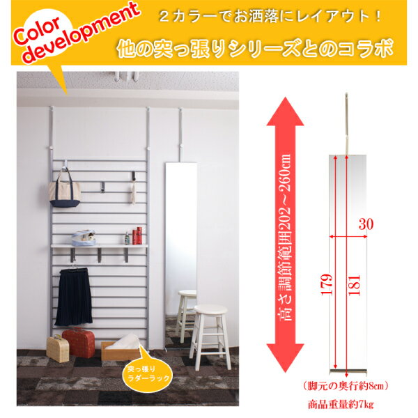 日本製 つっぱり 壁面 ミラー 幅30 ホワイト 白 完成品 国産 全身 姿見 突っ張り 収納 鏡 スリム ハイタイプ おしゃれ 北欧 省スペース(代引不可)【送料無料】 [3]