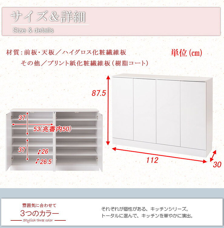 Face キッチンストッカー キャビネット 幅112 カウンター下 食器棚 収納 ホワイト ...