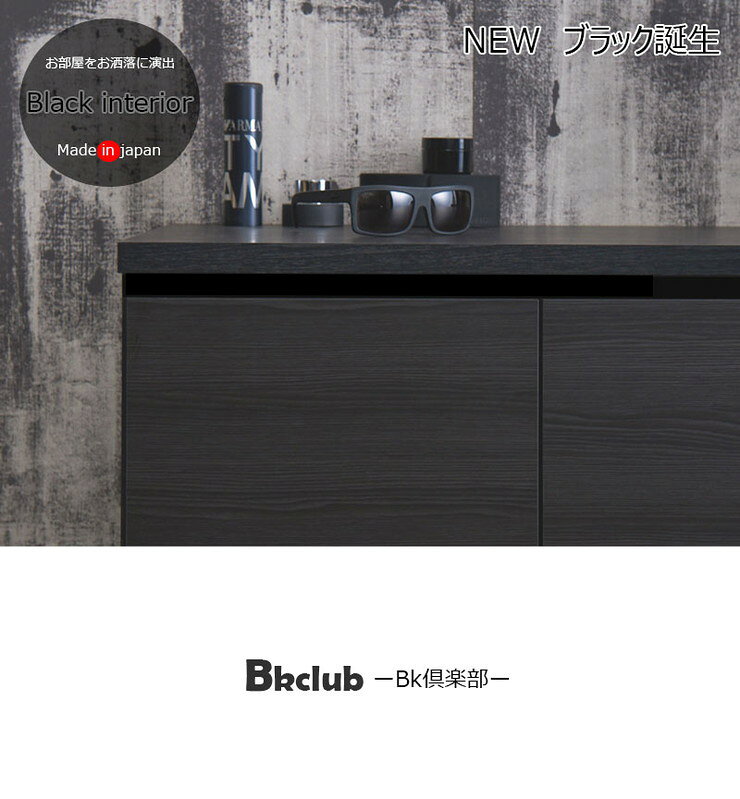 日本製 完成品 キャビネット 3×2 ブラック 幅106 スクエア 国産 扉タイプ おしゃれ...