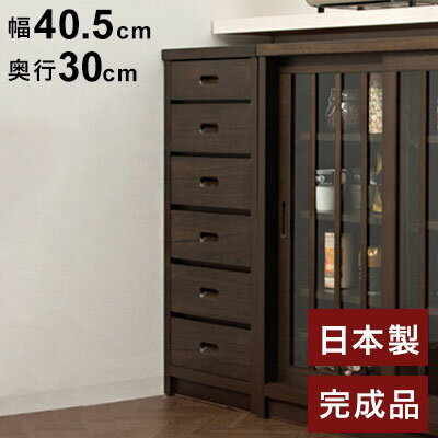 Tatis 幅40.5cm 奥行30cm 高さ86.5cm 天然木桐材のスリムチェスト カウンター下収納 キッチン収納 ブラウン 日本製 国産 完成品 収納家具 チェスト タンス リビング収納 インテリア(代引不可)【送料無料】