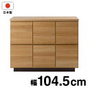 大川家具 日本製 float スクエア キャビネット 幅104.5 扉タイプ スクエア 木目調 木製 ラック 収納 リビング 大容量 ワイド 本棚 ブックラック...