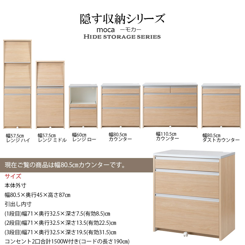 日本製 完成品 幅80.5 キッチンカウンター レンジ台 ホワイトウォッシュ 木目調 木...