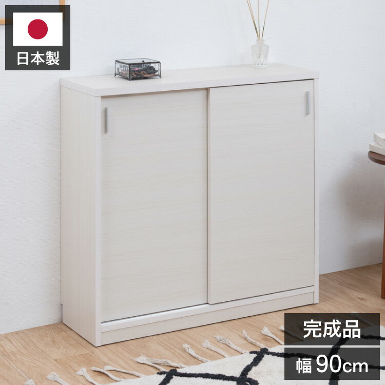 FINEシリーズ カウンター下収納 幅90cm 引き戸タイプ ホワイトウォッシュ 日本製 完成品 キッチン カウ..