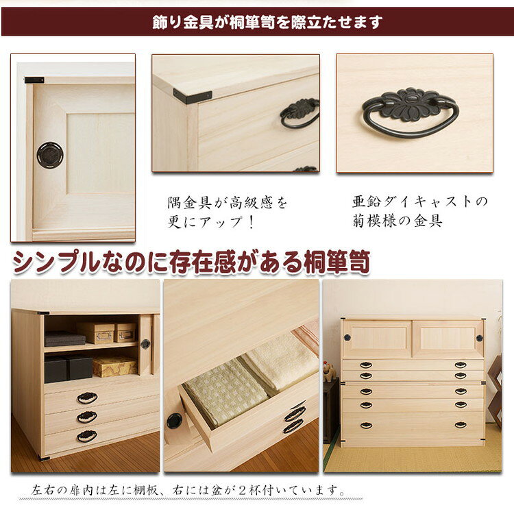 桐開き+3段引出 HI-0026 日本製 完成品【送料無料】