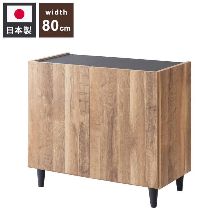 BRASH NA お洒落なブルックリンスタイル リビングキャビネット 幅80 奥行39 高さ68.5 キャビネット ナ..