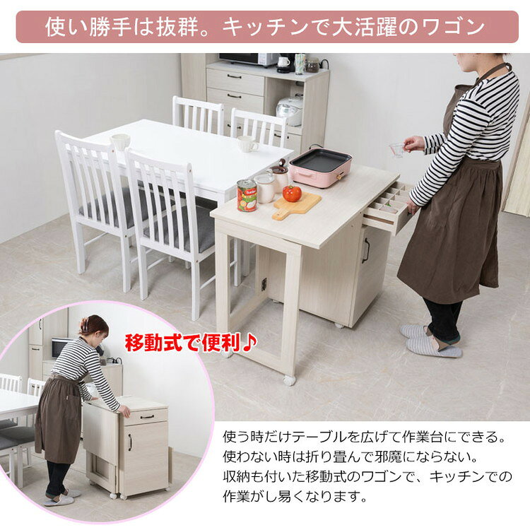 Late キッチンワゴン 幅60 幅97 ホワイト 木目 収納 作業台 レンジ台 トースター ...
