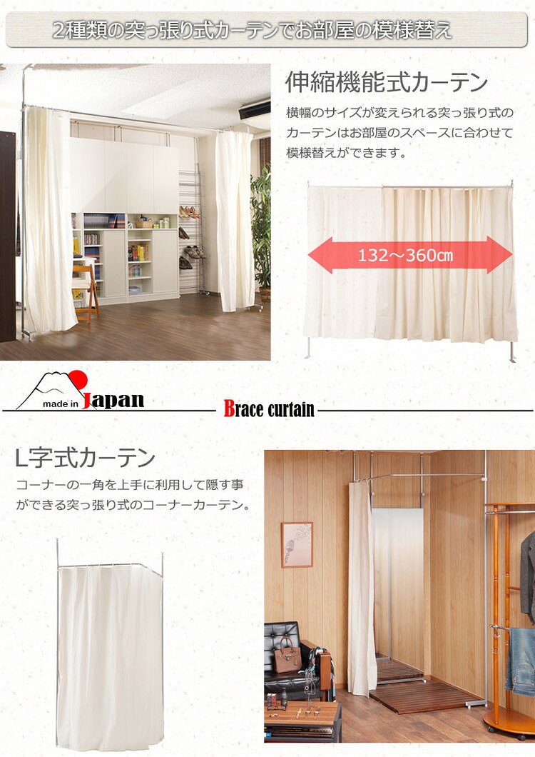 つっぱりカーテンポール ライトブラウン コーナーL字型 オフィス 目隠しカーテン ...