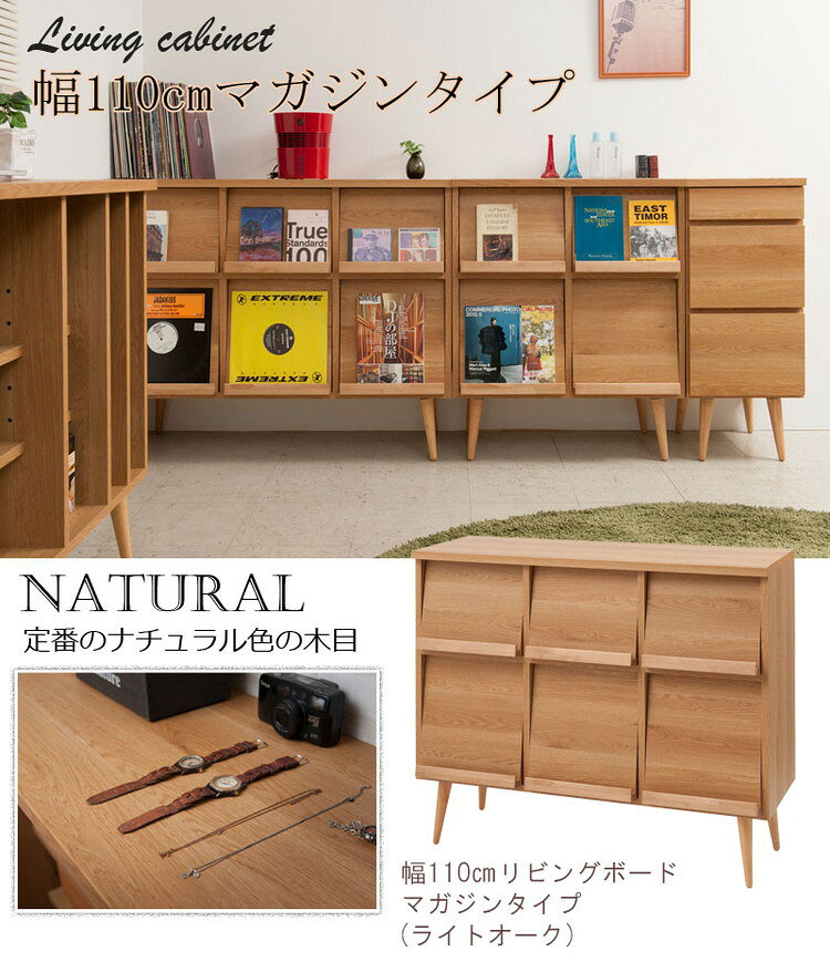 脚付マガジンラック 幅110 ナチュラル 完成品 北欧 本収納 ブックラック マガジン...