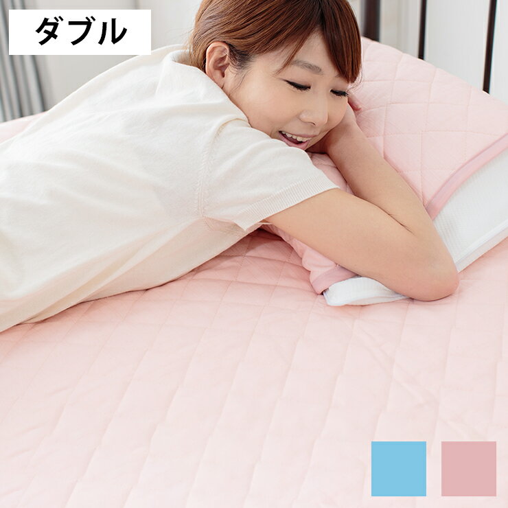 国産クールアウト敷パッドシーツ【ゴールドラベルクラス】/ダブル (代引不可)【送料無料】