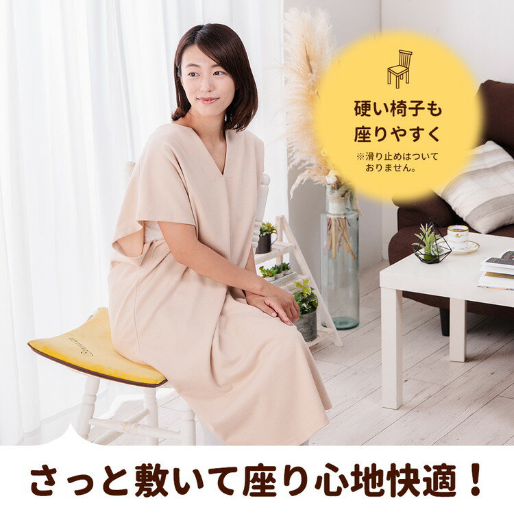低反発クッション バナナさん 洗える 40×40cm 座布団 座椅子 椅子 イス チェア シートクッション チェアパッド チェアクッション 車 かわいい プレゼント お尻 おしり 痛くない 在宅 新生活(代引不可)【送料無料】 [2]