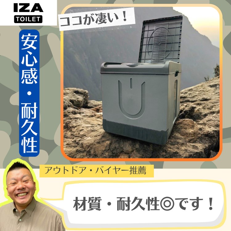 iZA 防災用 簡易トイレ ポータブルトイレ 本体のみ 耐荷重150kg 折りたたみ コンパクト 持ち運び 防災 非常用 簡易 避難 避難用 避難所 災害 災害用 キャンプ アウトドア 車中泊(代引不可)【送料無料】