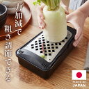 プロおろしX 大根おろし器 水切り付き 日本製 和田商店 プロ仕様 おろし金 おろし器 滑り止め ステンレス しゃきしゃき ふわふわ 大根おろし器 グレーター プロおろし 燕三条【送料無料】(3)