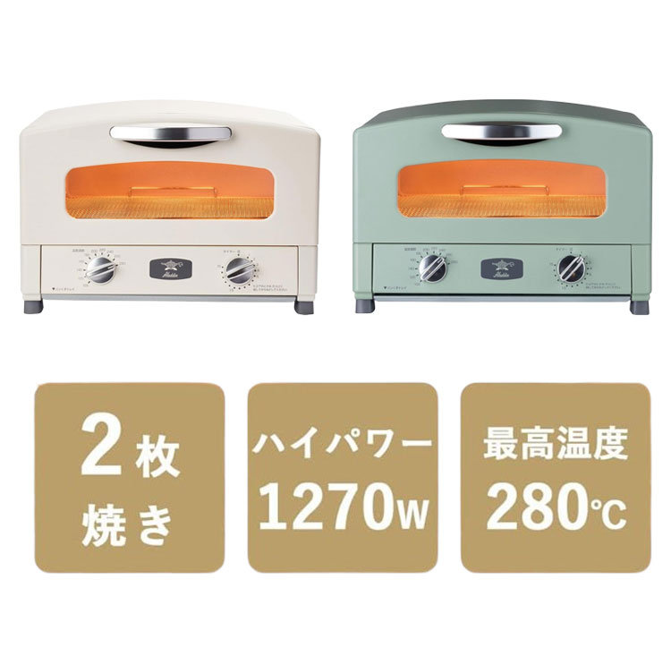 アラジン グラファイトトースター 2枚焼き A...の紹介画像3
