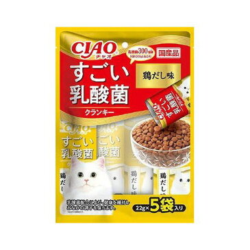 すごい乳酸菌クランキー 鶏だし 22gx5 いなばペットフード 22g×5本 猫 猫用 CIAO チャオ キャットフード ペットフード