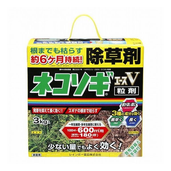 レインボー薬品 ネコソギエースV粒剤 3kg 日本製 国産【送料無料】