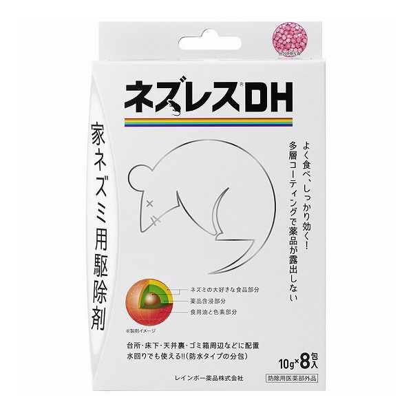 レインボー薬品 ネズレスDH 10gx8包入 日本製 国産