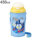 オーエスケー 日本製 ウルトラヒーローズ ストロー付き水筒 ボトル 450ml 保冷タイプ SC-450S キッズ 子供 男の子 入園 入学 遠足 アウトドア ウルトラマン【送料無料】(3)