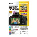 液晶保護シート ニコン COOLPIX P950/P10